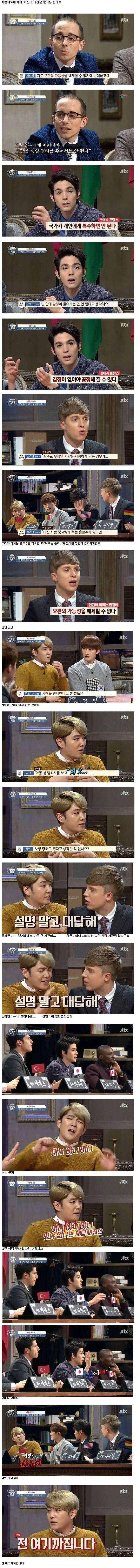 슈퍼주니어 강인의 사형제 토론