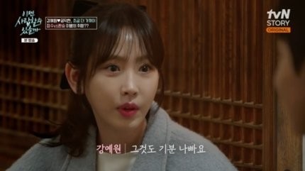 강예원 얼굴 근황ㄷㄷ-5