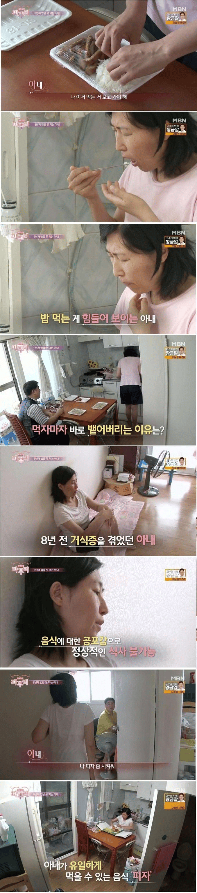 거식증에 걸린 여자 ㄷㄷ