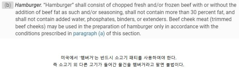 의외로 미국에서 불법인 행위-2