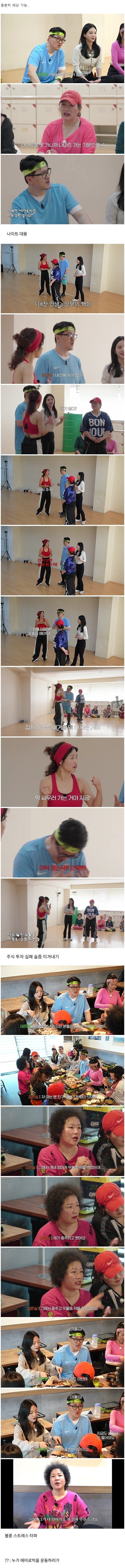 아줌마들만의 스트레스를 날릴 수 있는 공간은?