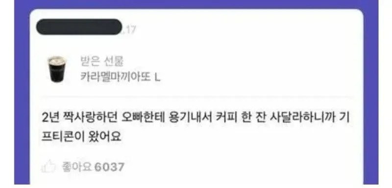 2년 짝사랑하던 오빠한테 용기내서