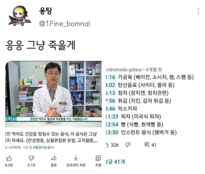 몸망치는음식, 이 음식은 그냥 먹지마세요 