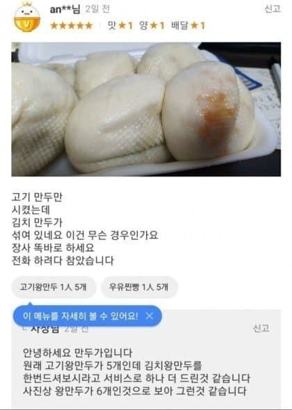 넌 다음부터 서비스 없다 