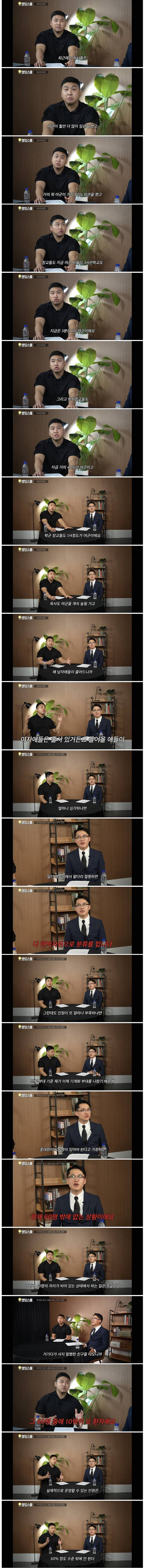 현재 심각하다는 대한민국 군대 상황 