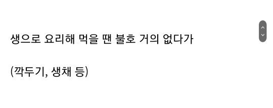 익히는 순간 호불호 급 강해진다는 야채-3