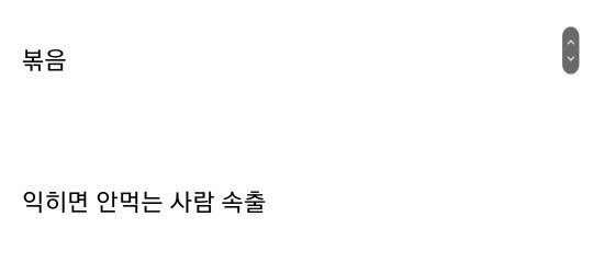 익히는 순간 호불호 급 강해진다는 야채-9