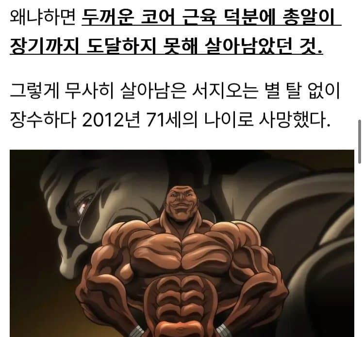 복근으로 총알 5발을 버틴 보디빌더 -7