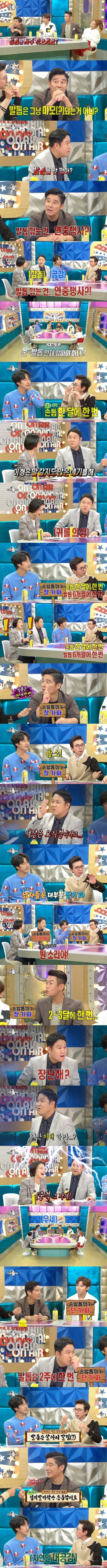 서로가 절대 이해할 수 없다는 손발톱 깎는 주기