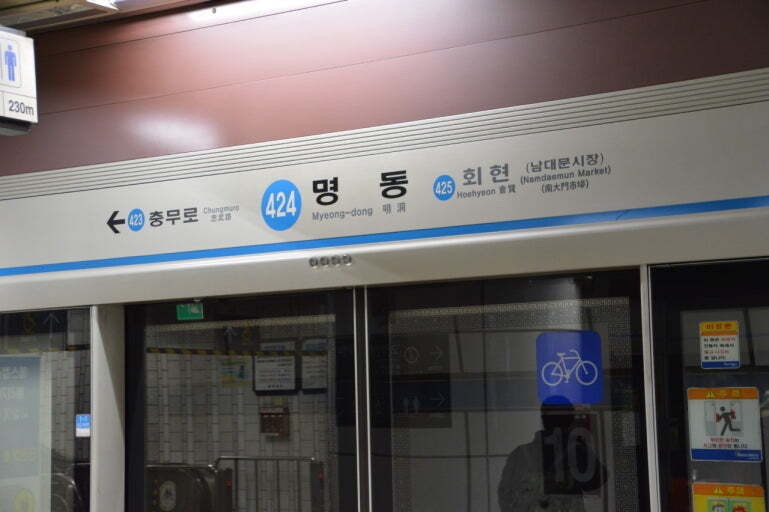 전국 지하철 노선 승강장 사진-4