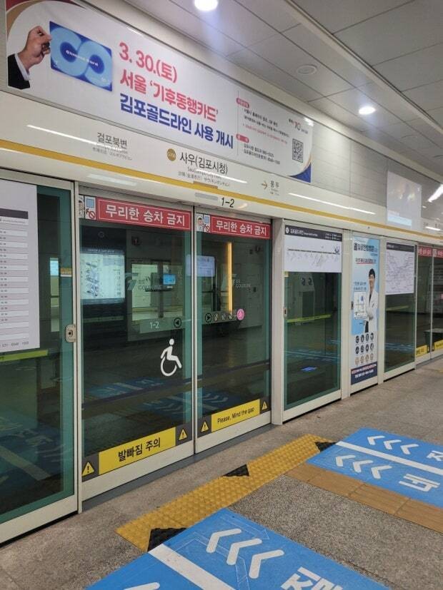 전국 지하철 노선 승강장 사진-10