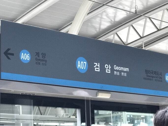 전국 지하철 노선 승강장 사진-15