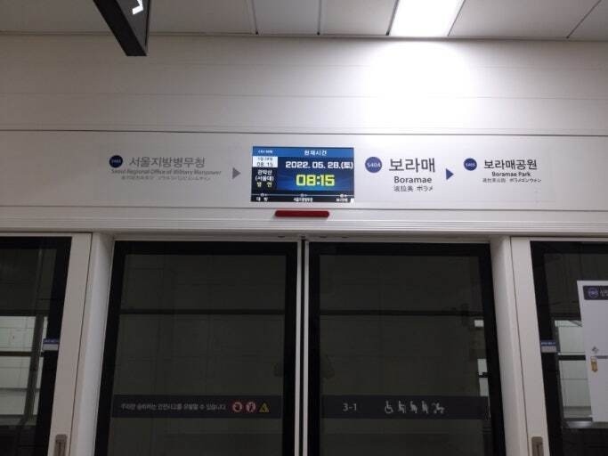 전국 지하철 노선 승강장 사진-17
