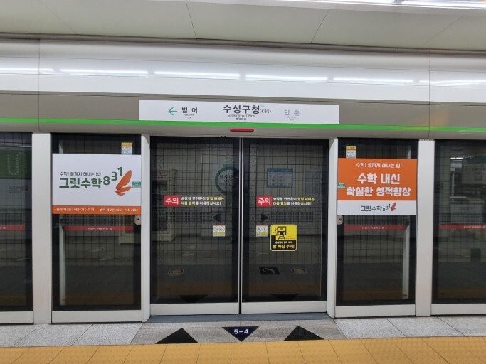 전국 지하철 노선 승강장 사진-27