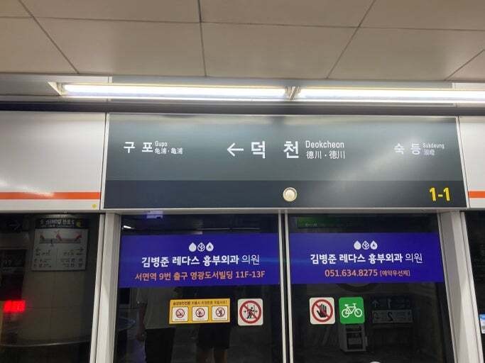 전국 지하철 노선 승강장 사진-32
