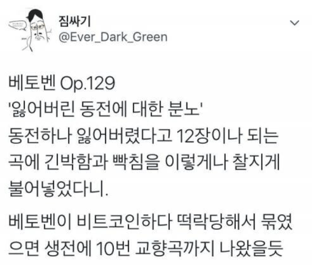 베토벤이 현대에 태어났어야 하는 이유