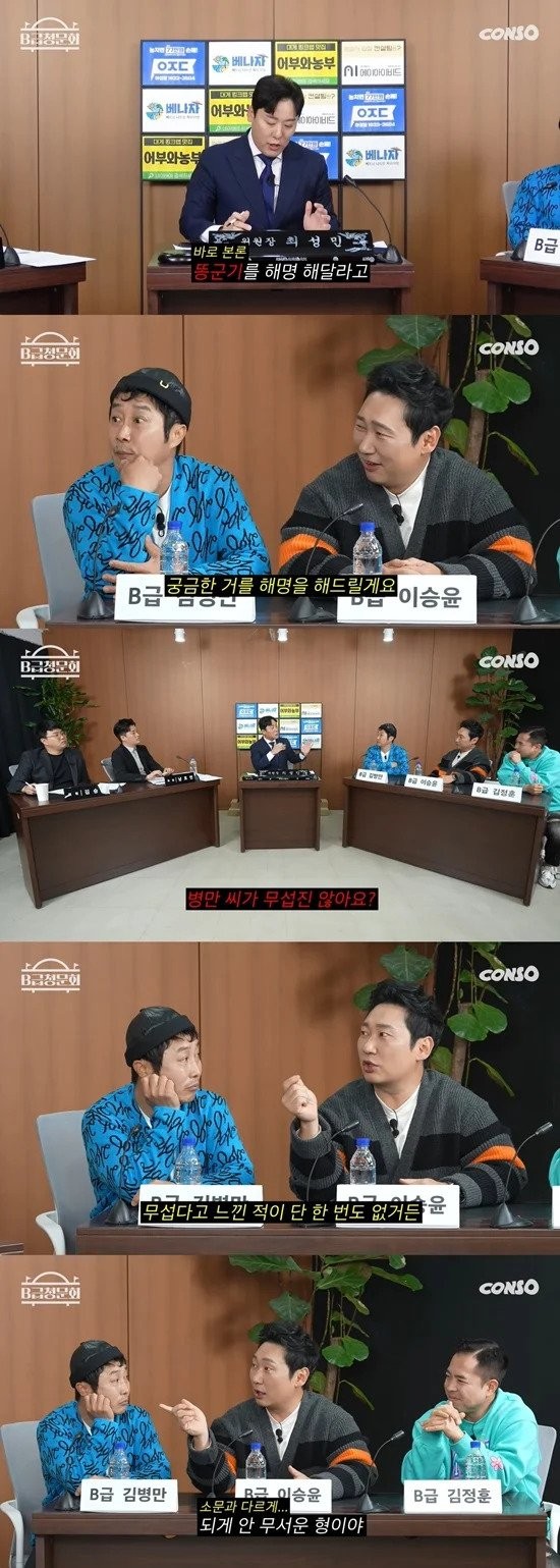 개그맨 똥군기 논란 김병만과 류담의 차이