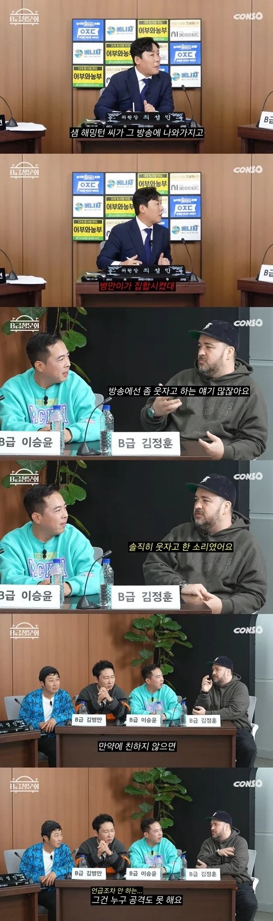 개그맨 똥군기 논란 김병만과 류담의 차이-2