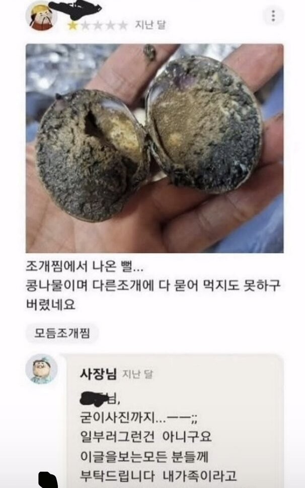 음식정 사장 : 리뷰에 굳이 사진까지 ㅡㅡ;; 