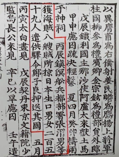 의외로 일본 상대로 해적질했던 민족 -3