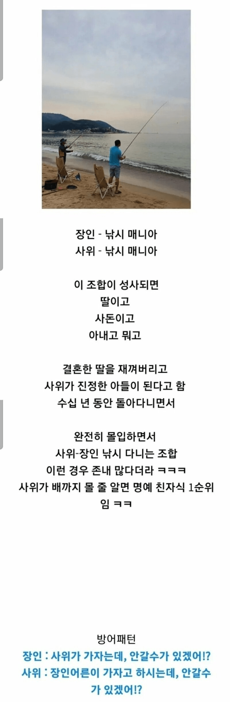 결혼 후 마누라 복장 터지는 환장의 조합 