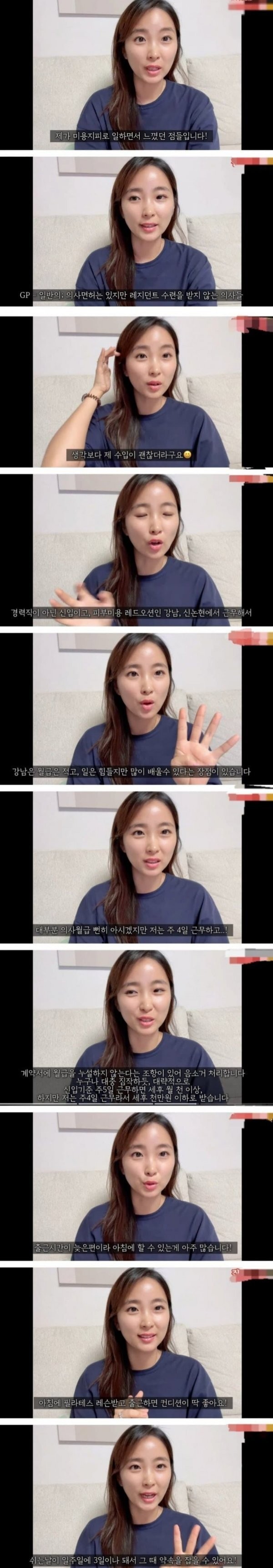 의대만 졸업하면 바로 받는 월급 수준 ㄷㄷ