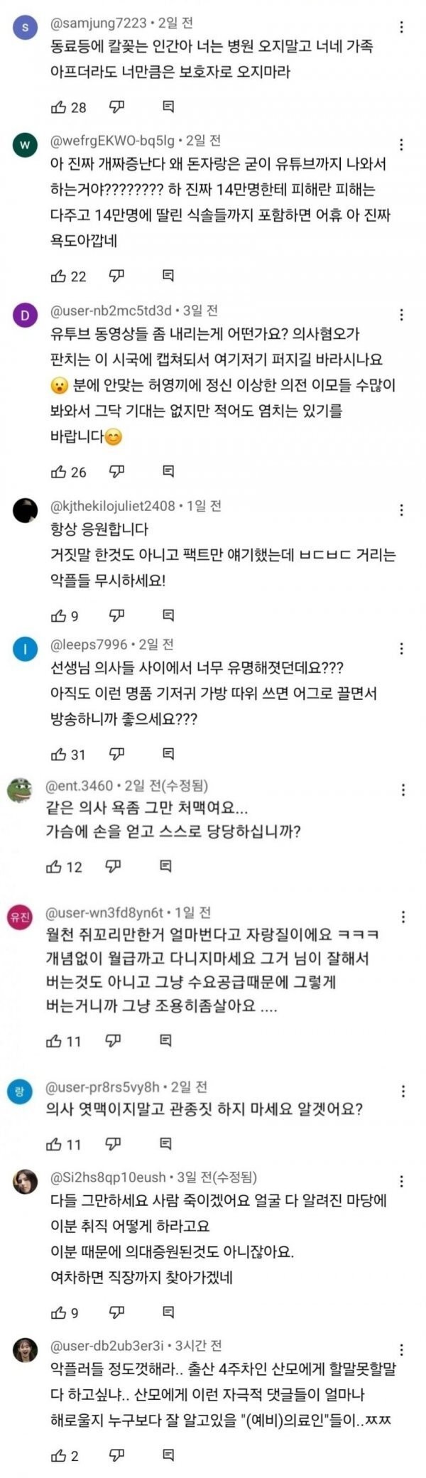 의대만 졸업하면 바로 받는 월급 수준 ㄷㄷ-2