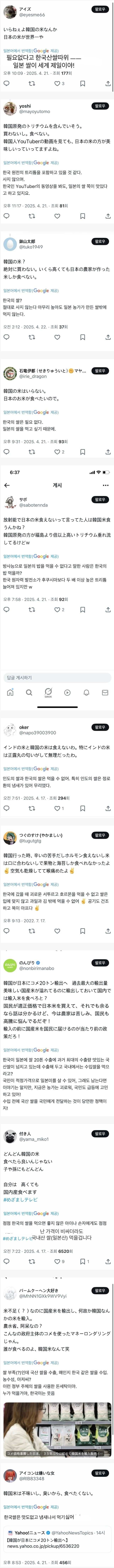굶어죽어도 한국 수입쌀 절대 안먹겠다는 일본인들