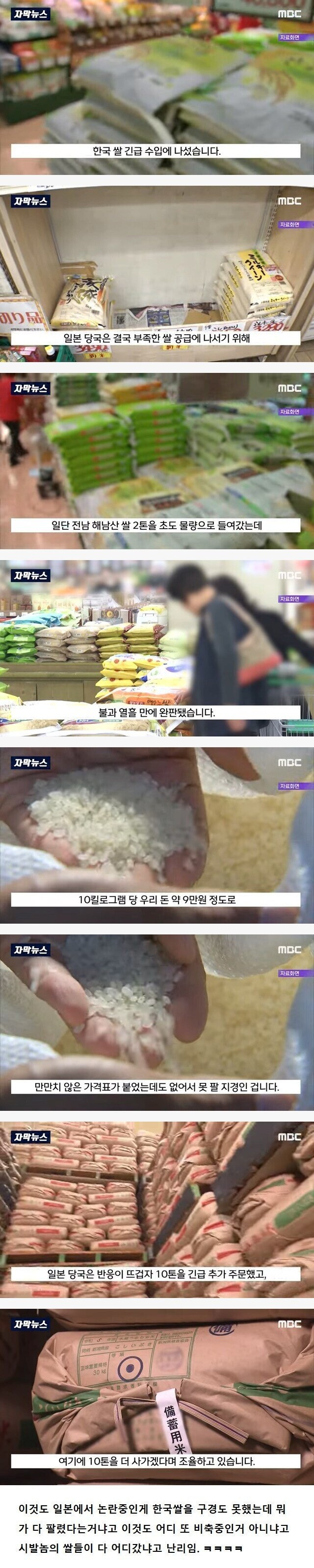 일본 한국쌀 수입 완판 근황