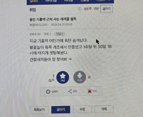 현재 난리났다는 용인 기흥역 폭탄 근황