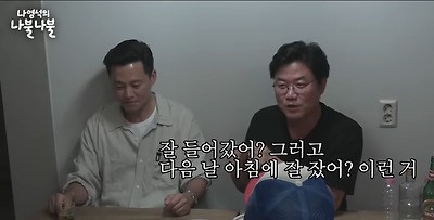 이서진으로 보는 istp, intp들이 싫어한다는 연락 유형-7