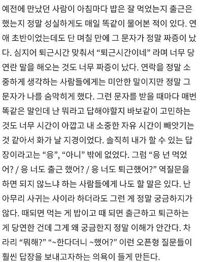 이서진으로 보는 istp, intp들이 싫어한다는 연락 유형-8