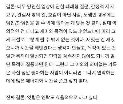 이서진으로 보는 istp, intp들이 싫어한다는 연락 유형-9
