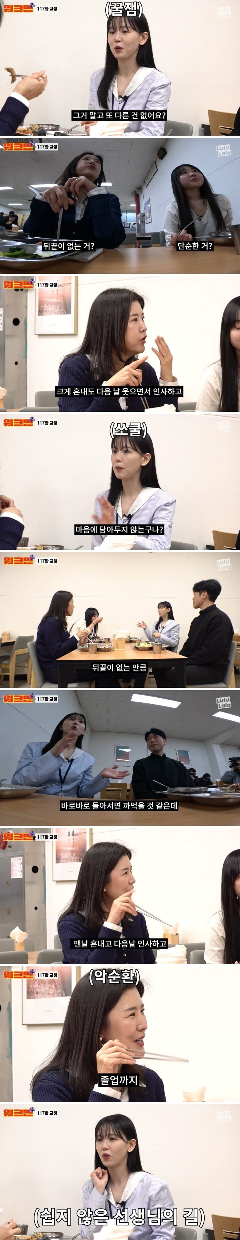 여교사가 말하는 남고 특징-2
