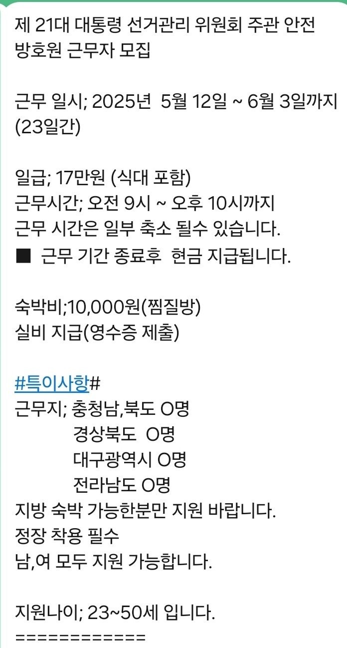 찜질방에서 22박 23일 자면서 일하실 분!