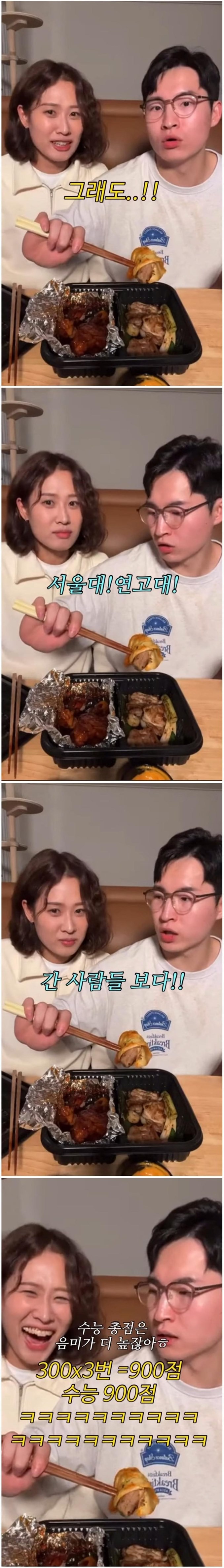 고졸 와이프의 양심 고백을 들은 남편 ㅋㅋㅋ.jpg-2