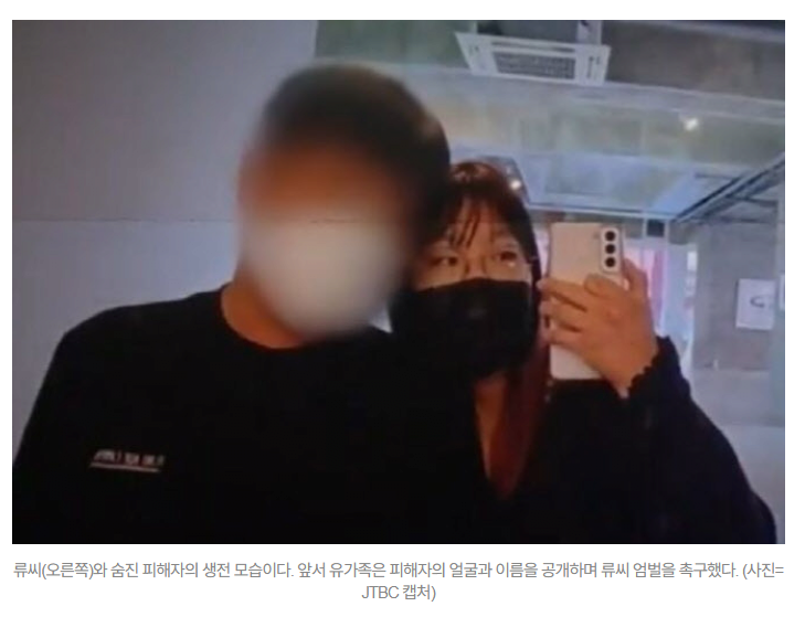 결혼할 여친 191회 찔러 죽인 20대 -2