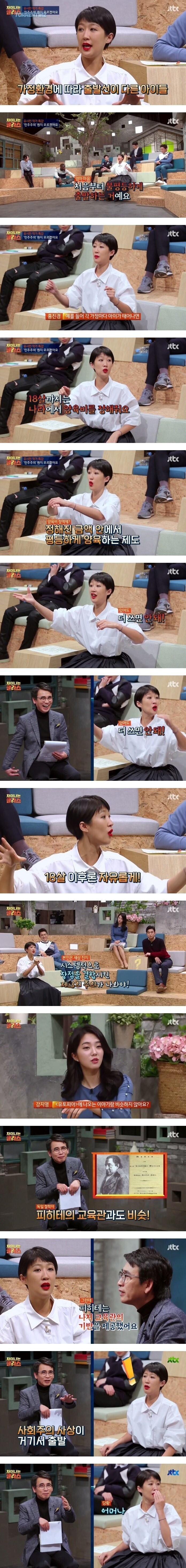 나치 교육관을 가지고 있었던 홍진경 ㄷㄷ