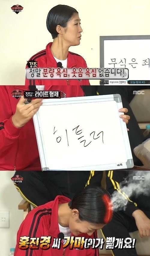 나치 교육관을 가지고 있었던 홍진경 ㄷㄷ-2