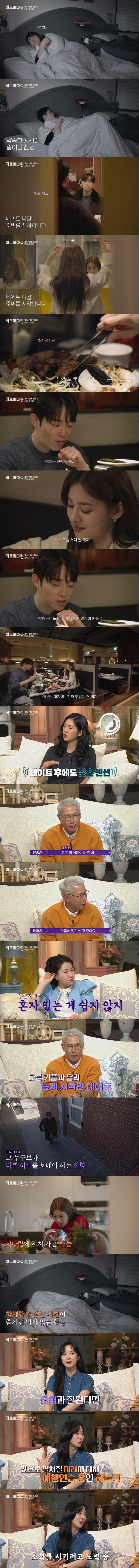 연애 할 때 서로 생활 패턴이 맞는 게 중요한 이유-3