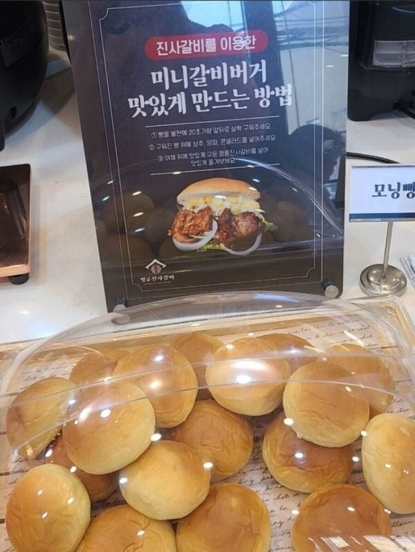 무한리필 갈비집에서 모닝빵을 내놓는 이유 