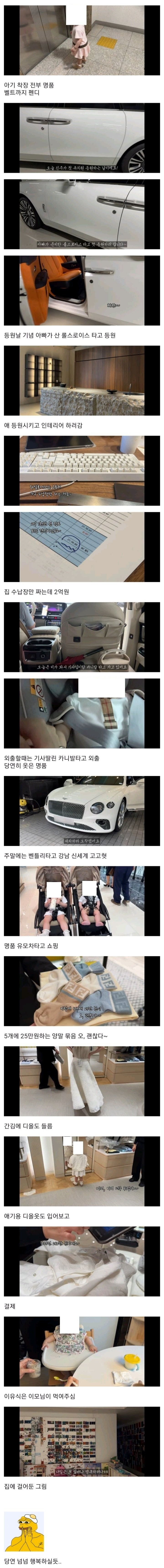 아빠는 롤스로이스, 엄마는 벤틀리타는 금수저 가족 