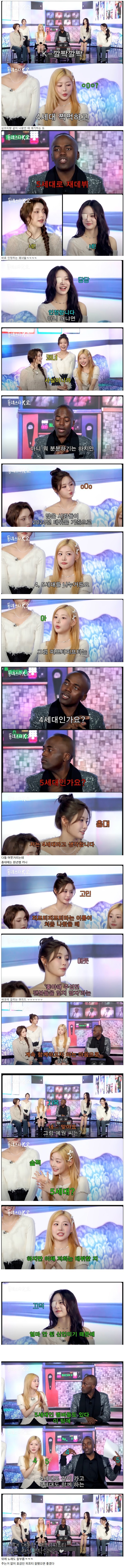 피프티피프티는 4세대라는 원년 멤버 키나