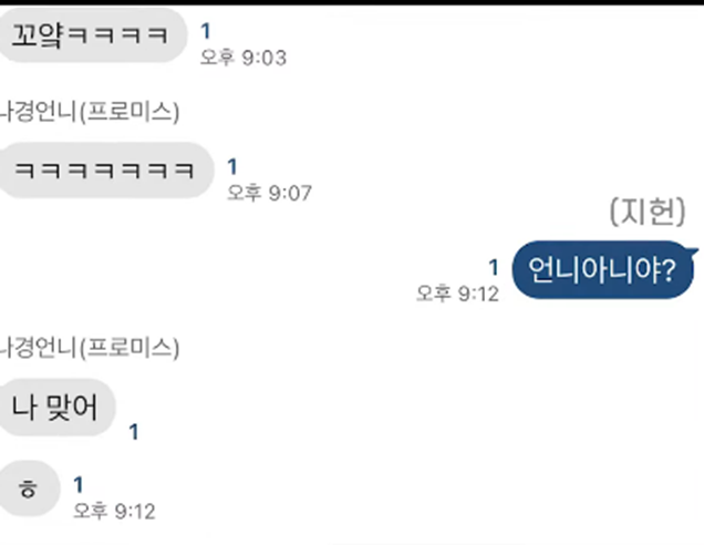 회사 컴퓨터에 롤 깔아놓고 퇴사한 아이돌-6