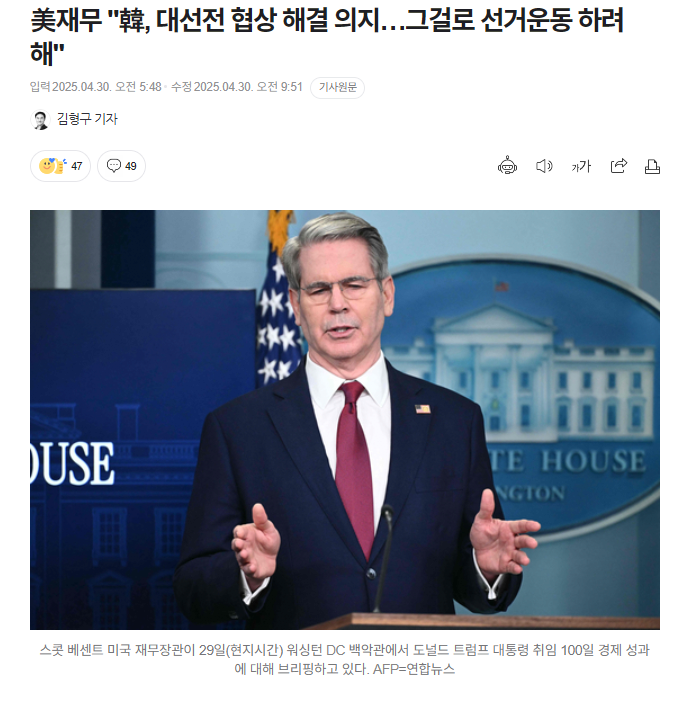SKT보다 더 심각해보이는 트럼프.한국 협상 테이블 상황