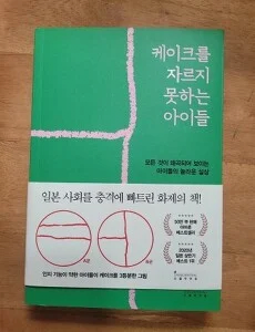 경계선 지능을 겪는 아이들의 상태