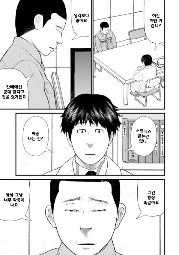 경계선 지능을 겪는 아이들의 상태-3