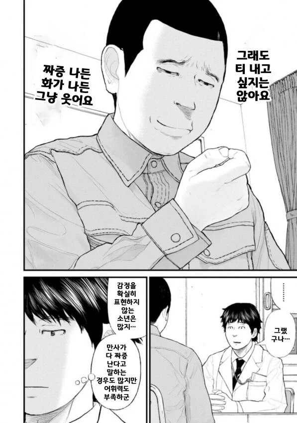 경계선 지능을 겪는 아이들의 상태-4