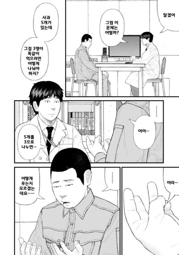 경계선 지능을 겪는 아이들의 상태-6