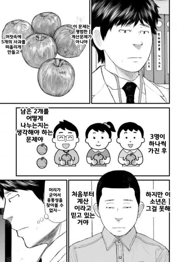 경계선 지능을 겪는 아이들의 상태-7